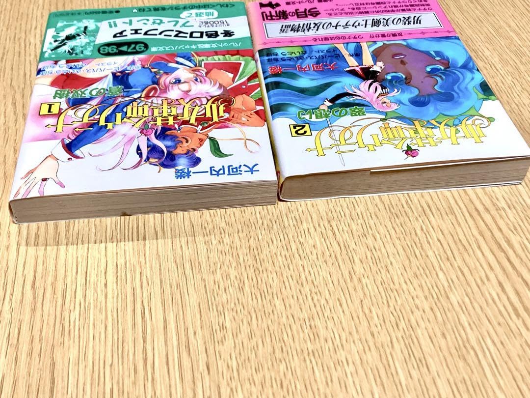 Amazon.co.jp: 少女革命ウテナ 小説版 全2巻 大河内一楼 : 文房具